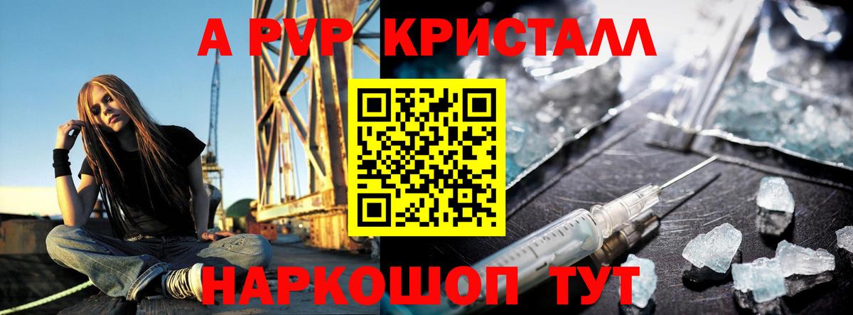 A PVP VHQ Кашира