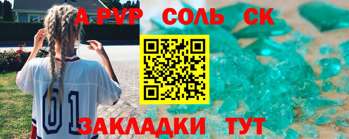 Кашира  A PVP Соль  Вход с VPN  A PVP Соль  дарнет шоп  Alpha-PVP Соль 