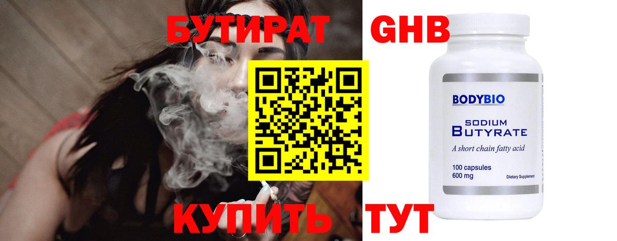 Кашира  БУТИРАТ BDO  Вход с VPN 