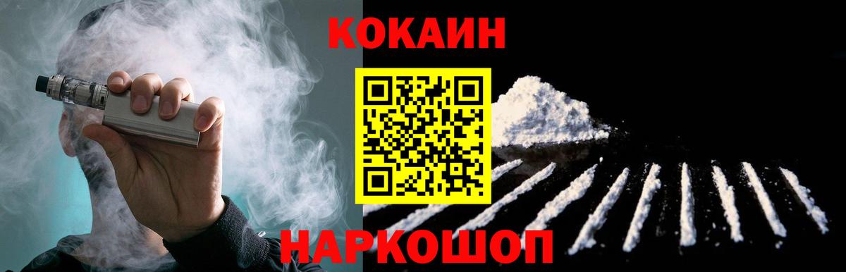 КОКАИН 98% Кашира