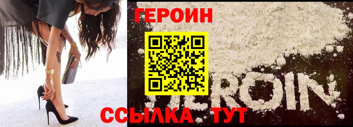 Кашира  Героин VHQ  Вход с VPN 