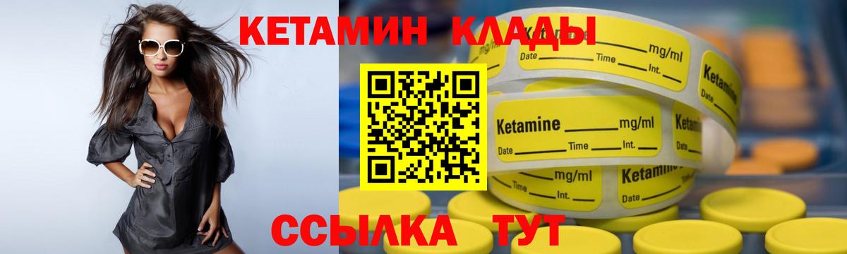 Кашира  Кетамин ketamine  мориарти формула  Вход с VPN 