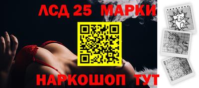 мескалин Комсомольск-на-Амуре