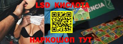 мескалин Комсомольск-на-Амуре