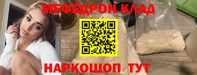 мескалин Комсомольск-на-Амуре