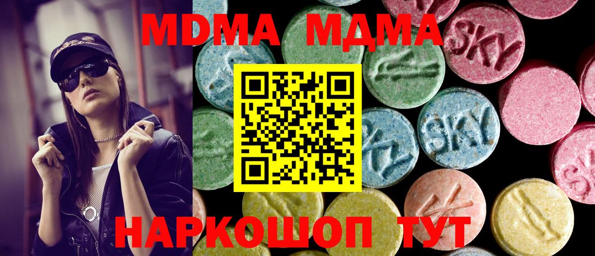 MDMA crystal Кашира