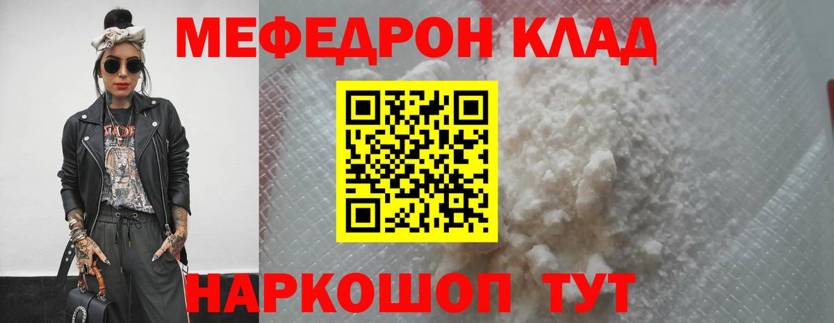 Мефедрон Кашира