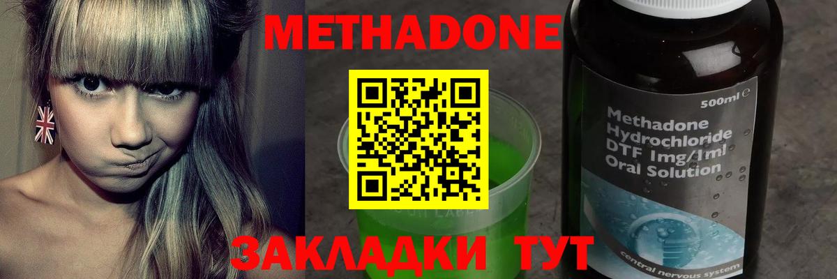 МЕТАДОН белоснежный  Вход с VPN  МЕТАДОН methadone  Кашира 
