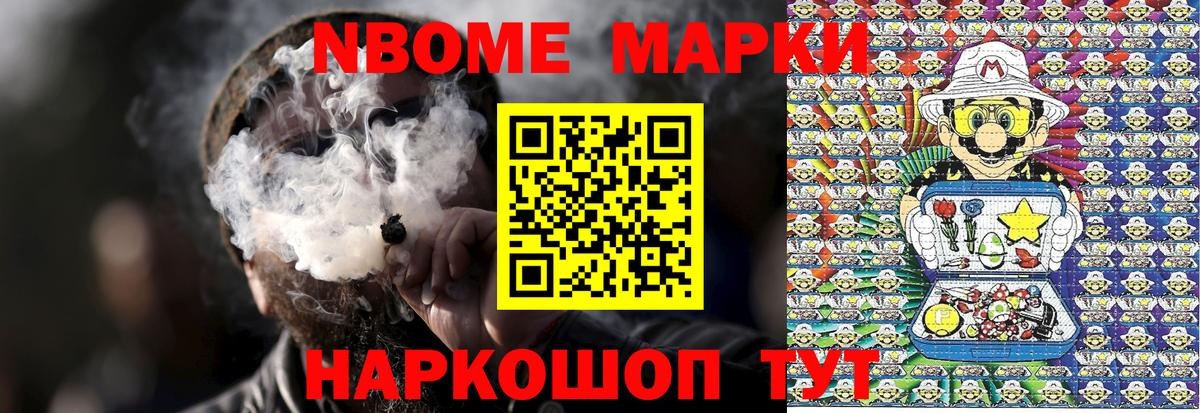 Наркотические марки 1,5мг Кашира
