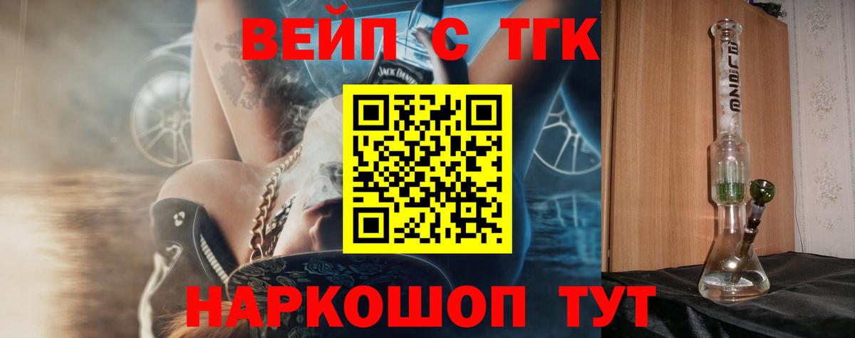ТГК гашишное масло  Вход с VPN  закладка  Кашира 