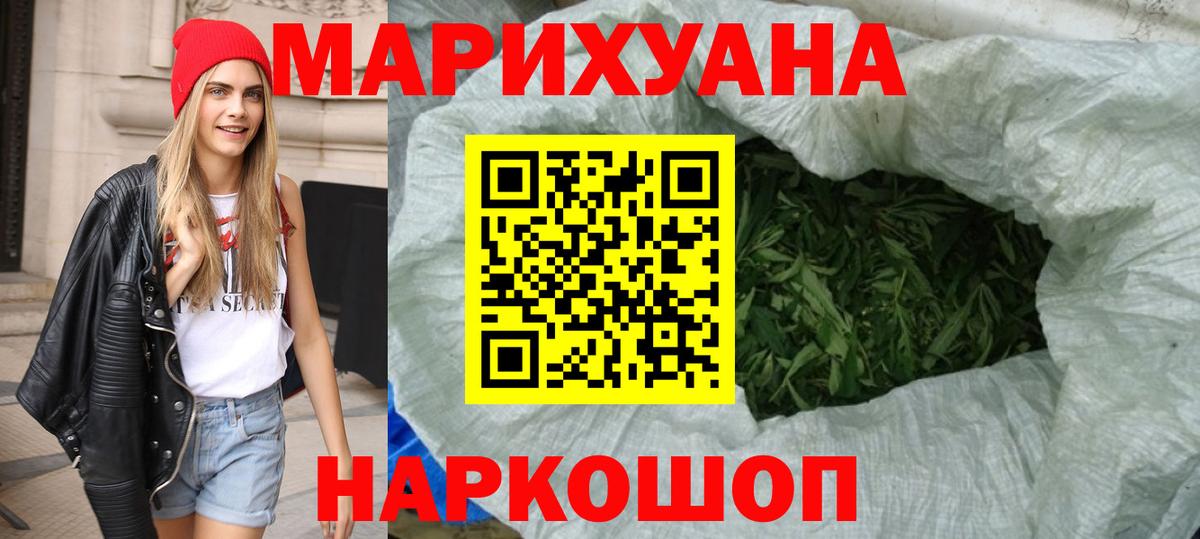 Конопля Bruce Banner  Бошки марихуана конопля  Каннабис AK-47  Вход с VPN  Кашира 
